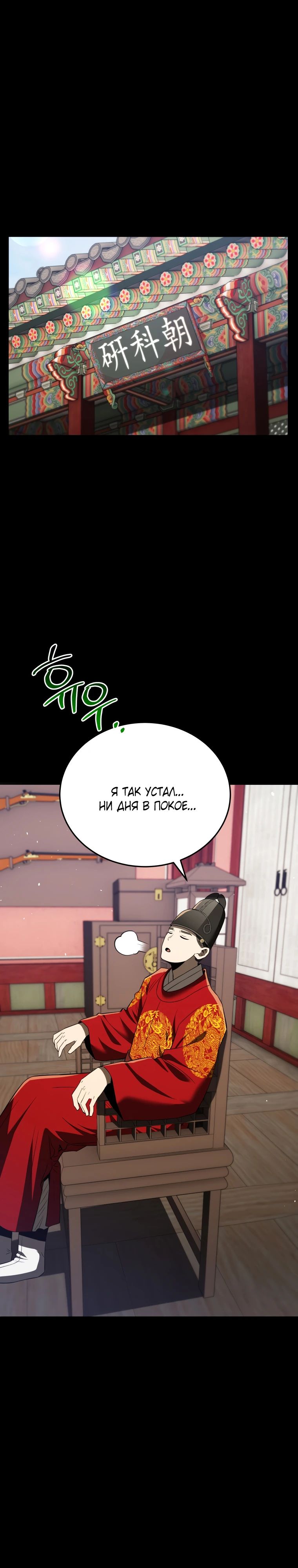 Манга Судостроение в Блэк Энтерпрайз - Глава 114 Страница 39