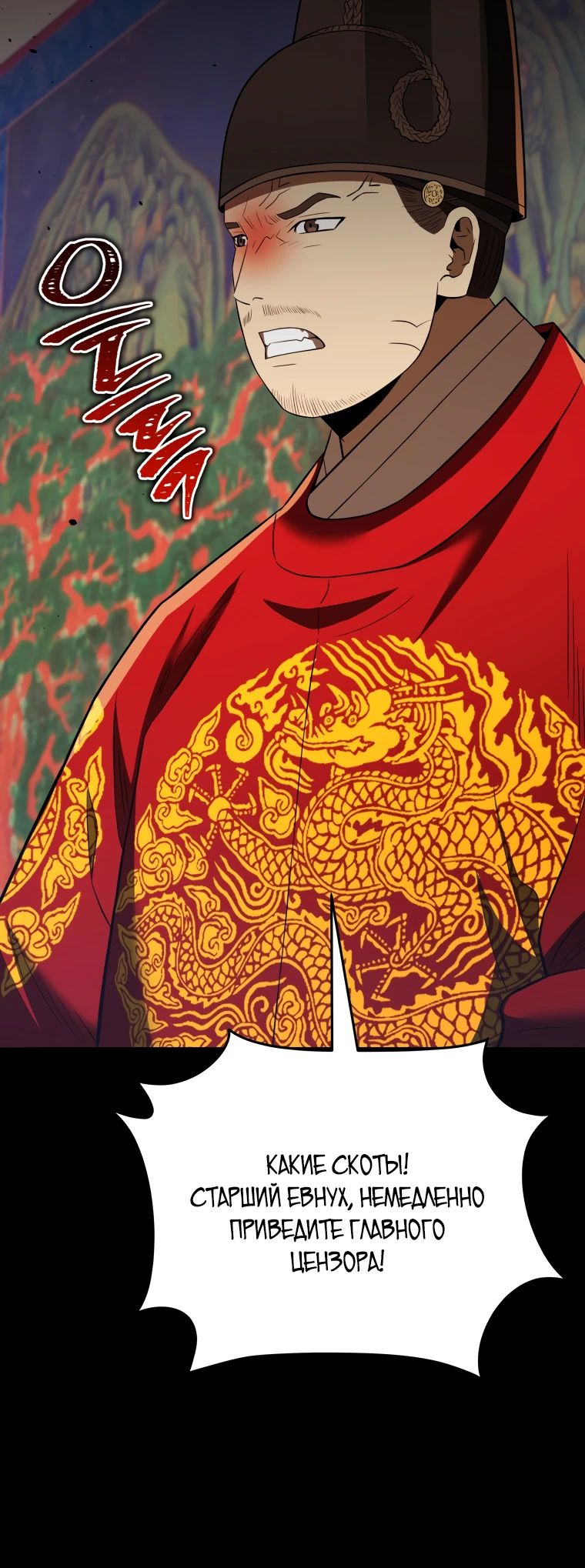 Манга Судостроение в Блэк Энтерпрайз - Глава 114 Страница 38