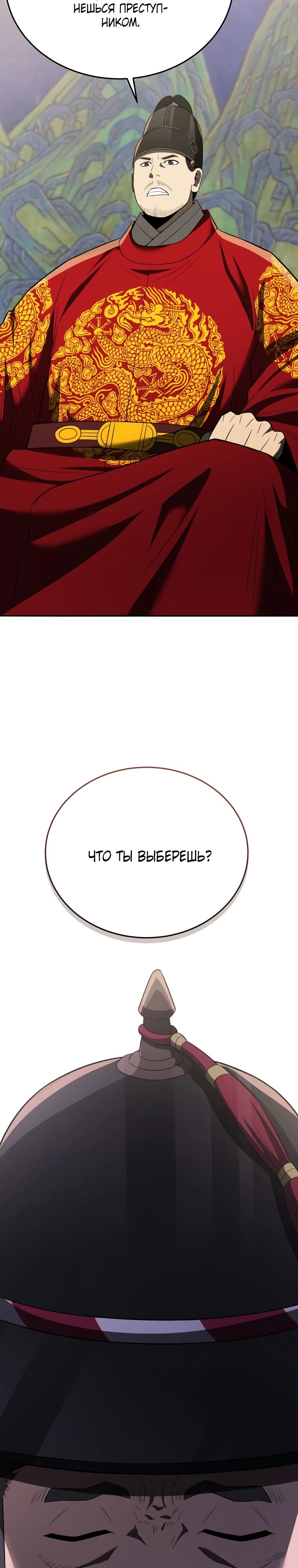 Манга Судостроение в Блэк Энтерпрайз - Глава 115 Страница 38