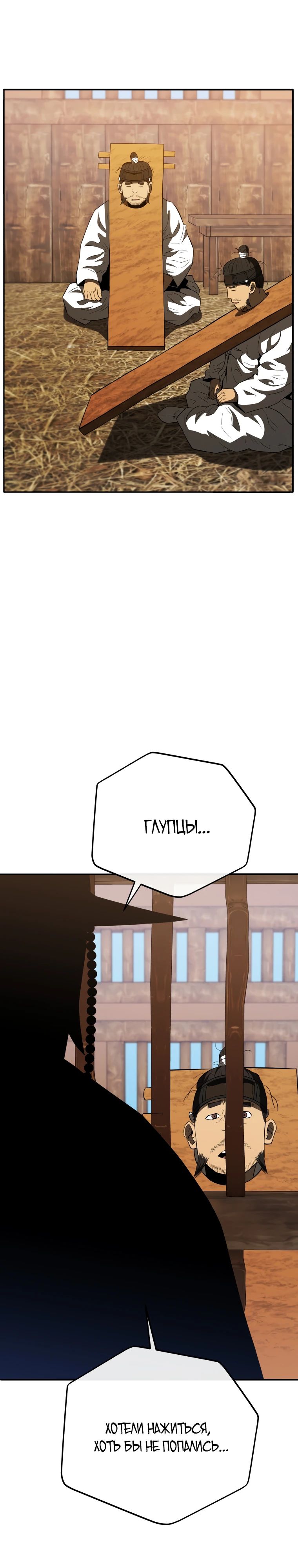 Манга Судостроение в Блэк Энтерпрайз - Глава 115 Страница 23