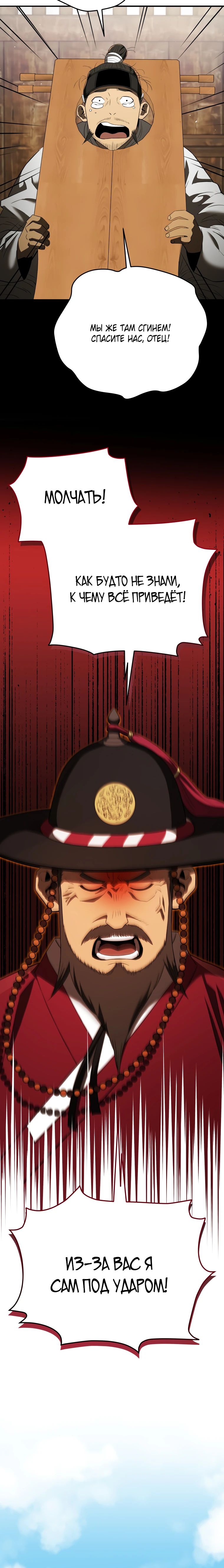 Манга Судостроение в Блэк Энтерпрайз - Глава 115 Страница 25