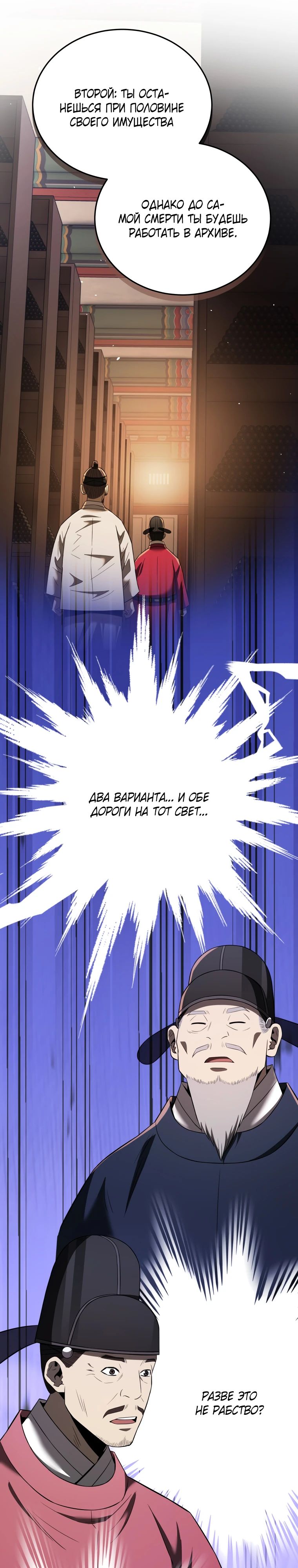 Манга Судостроение в Блэк Энтерпрайз - Глава 115 Страница 36