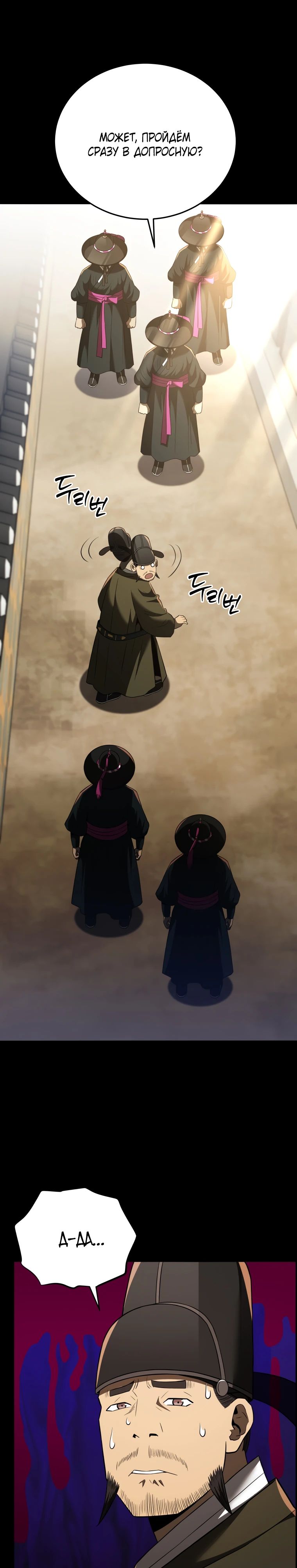 Манга Судостроение в Блэк Энтерпрайз - Глава 115 Страница 18