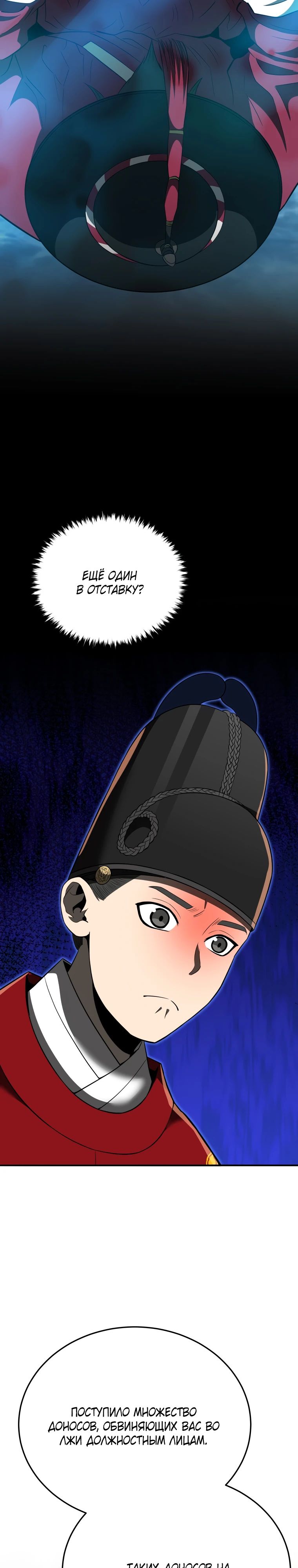 Манга Судостроение в Блэк Энтерпрайз - Глава 115 Страница 31