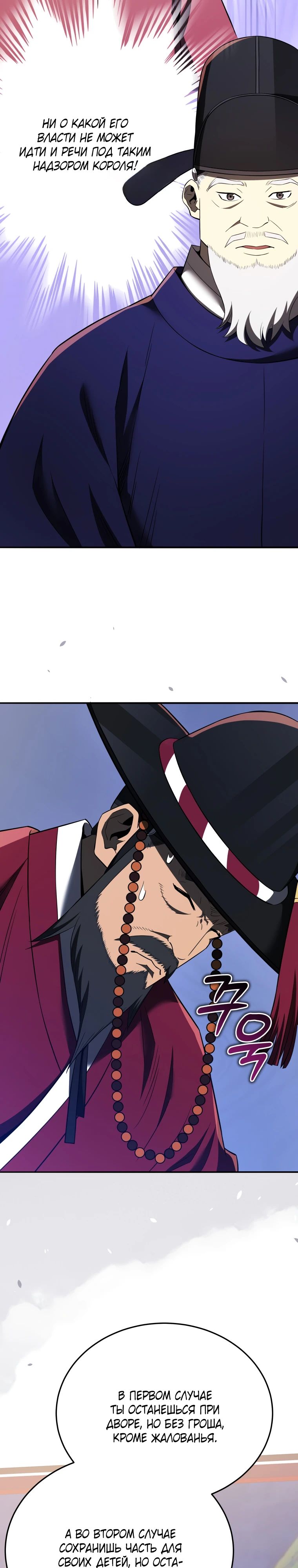 Манга Судостроение в Блэк Энтерпрайз - Глава 115 Страница 37