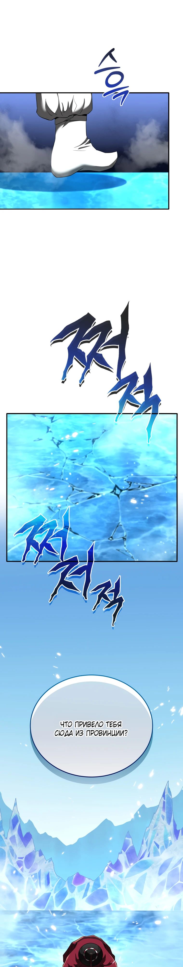 Манга Судостроение в Блэк Энтерпрайз - Глава 115 Страница 29