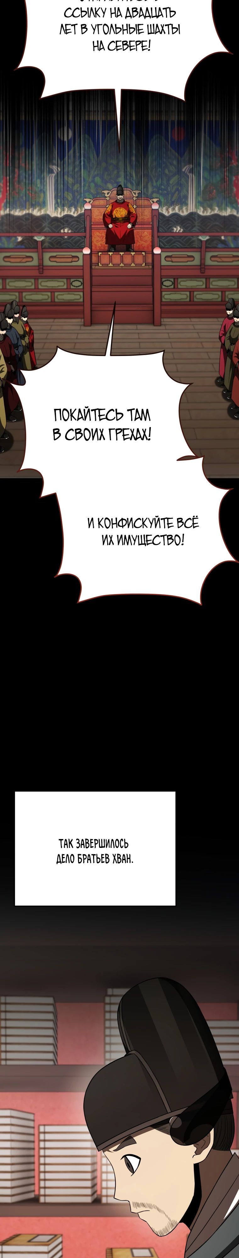 Манга Судостроение в Блэк Энтерпрайз - Глава 115 Страница 21