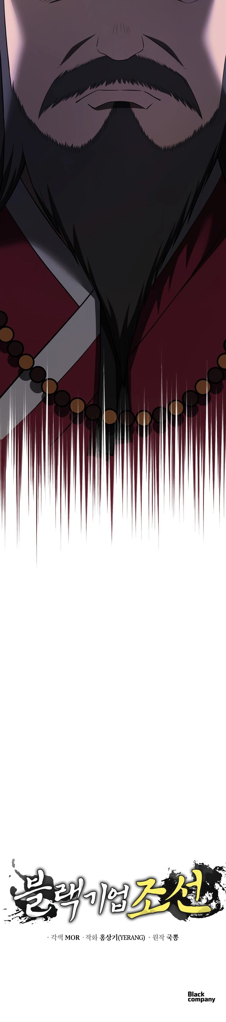 Манга Судостроение в Блэк Энтерпрайз - Глава 115 Страница 39