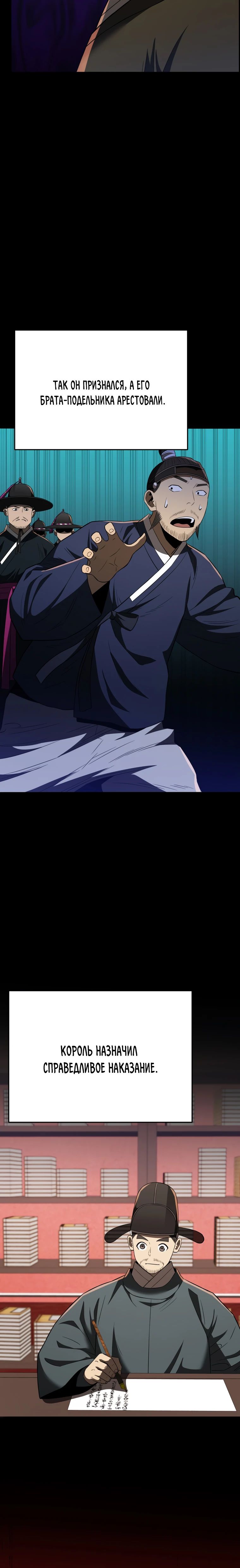 Манга Судостроение в Блэк Энтерпрайз - Глава 115 Страница 19