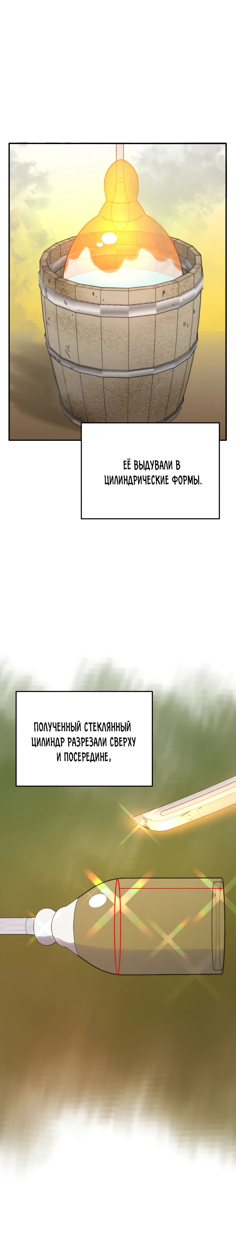 Манга Судостроение в Блэк Энтерпрайз - Глава 116 Страница 17