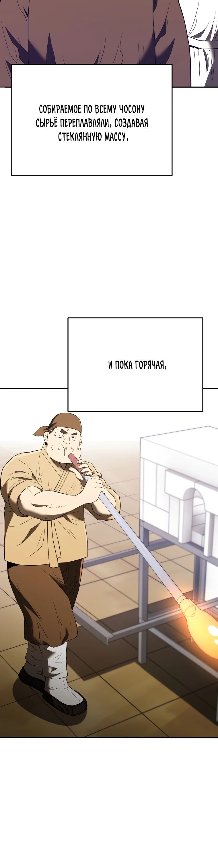 Манга Судостроение в Блэк Энтерпрайз - Глава 116 Страница 16