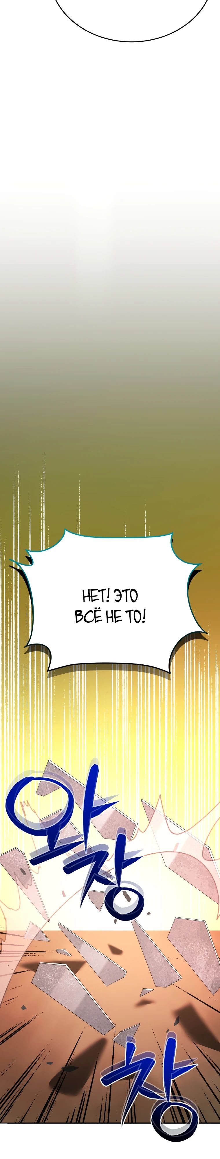 Манга Судостроение в Блэк Энтерпрайз - Глава 116 Страница 42