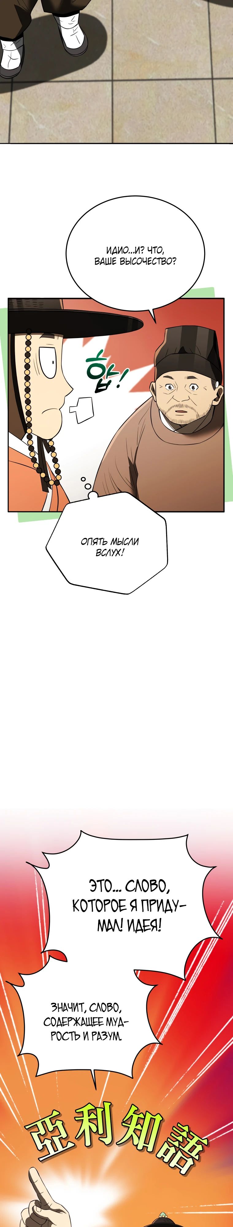Манга Судостроение в Блэк Энтерпрайз - Глава 116 Страница 45