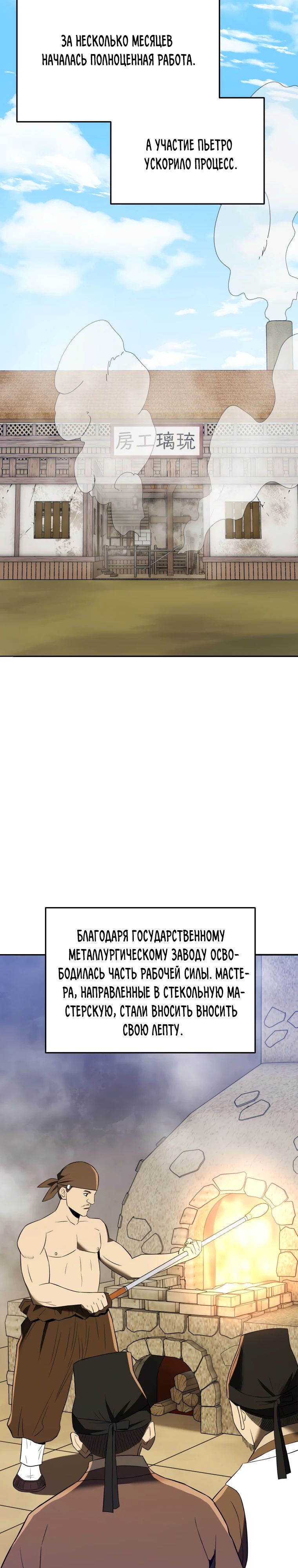 Манга Судостроение в Блэк Энтерпрайз - Глава 116 Страница 15