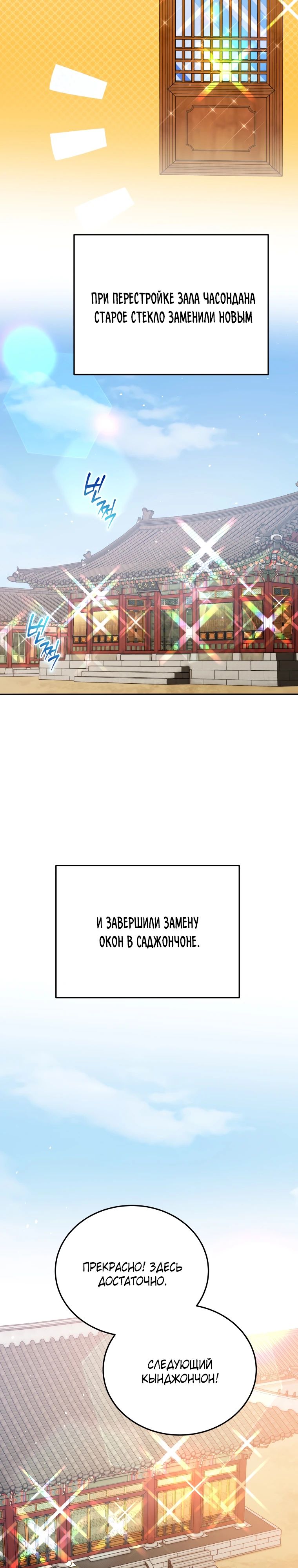 Манга Судостроение в Блэк Энтерпрайз - Глава 117 Страница 18