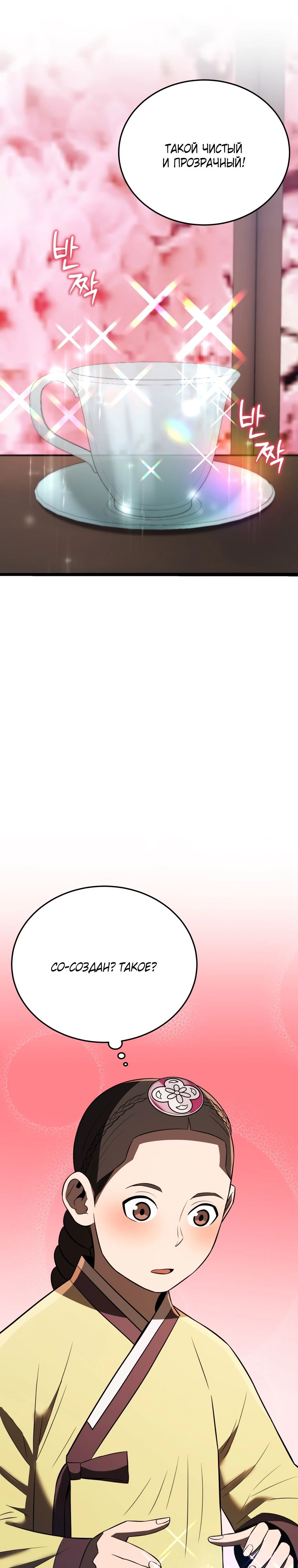 Манга Судостроение в Блэк Энтерпрайз - Глава 117 Страница 37