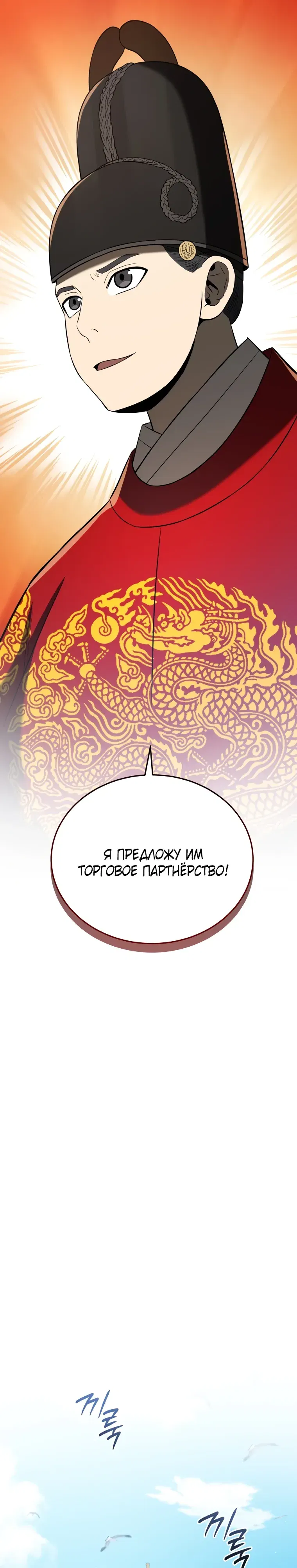 Манга Судостроение в Блэк Энтерпрайз - Глава 118 Страница 47