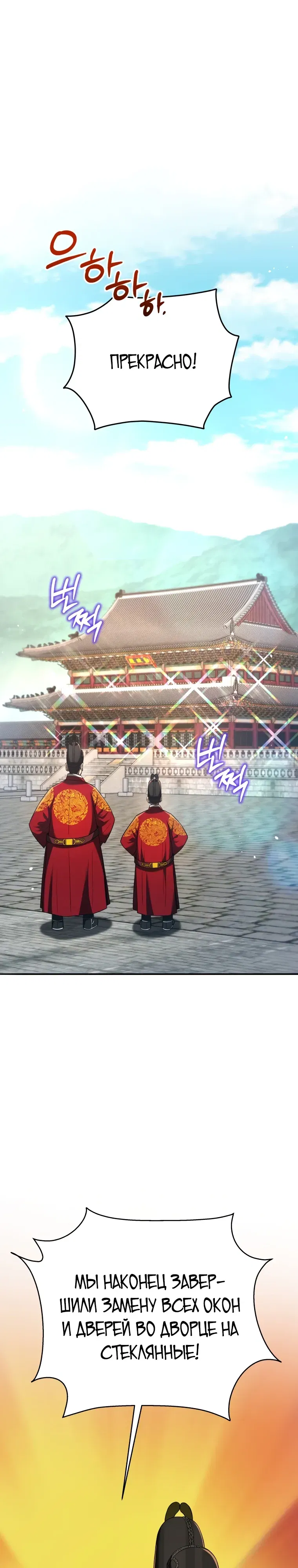 Манга Судостроение в Блэк Энтерпрайз - Глава 118 Страница 1