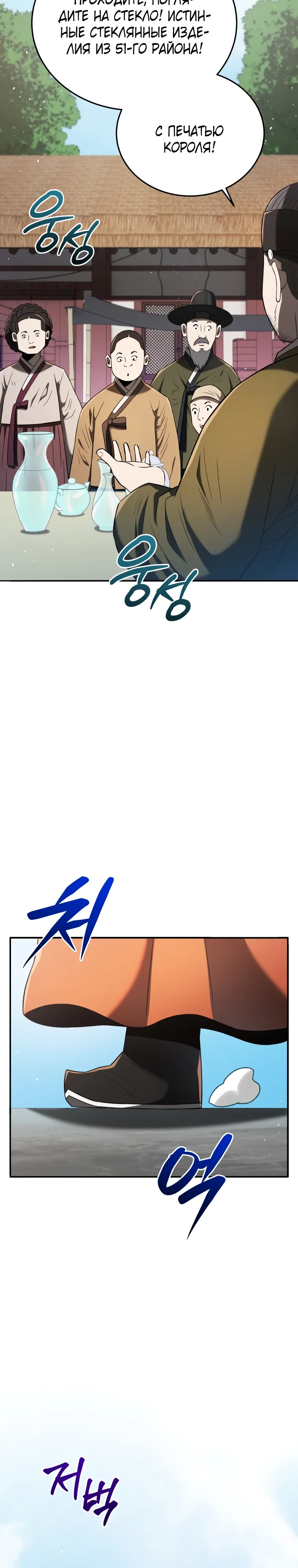 Манга Судостроение в Блэк Энтерпрайз - Глава 118 Страница 6