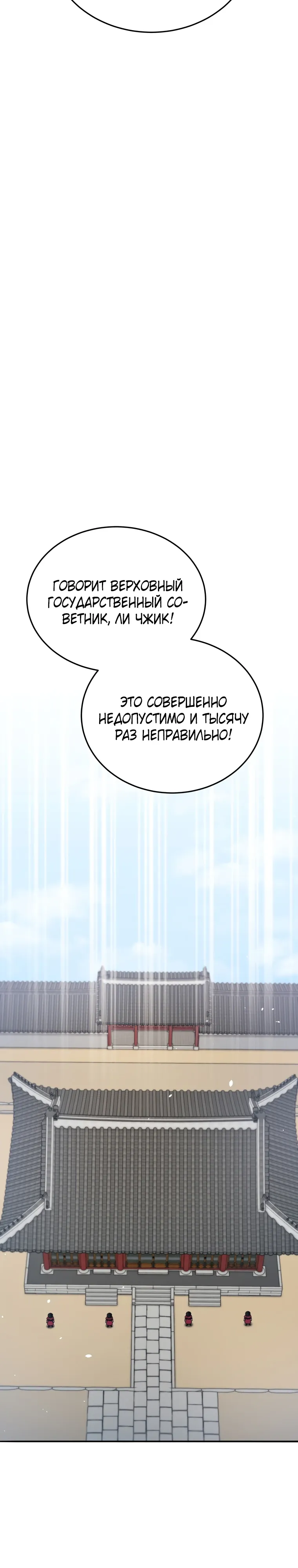 Манга Судостроение в Блэк Энтерпрайз - Глава 118 Страница 37