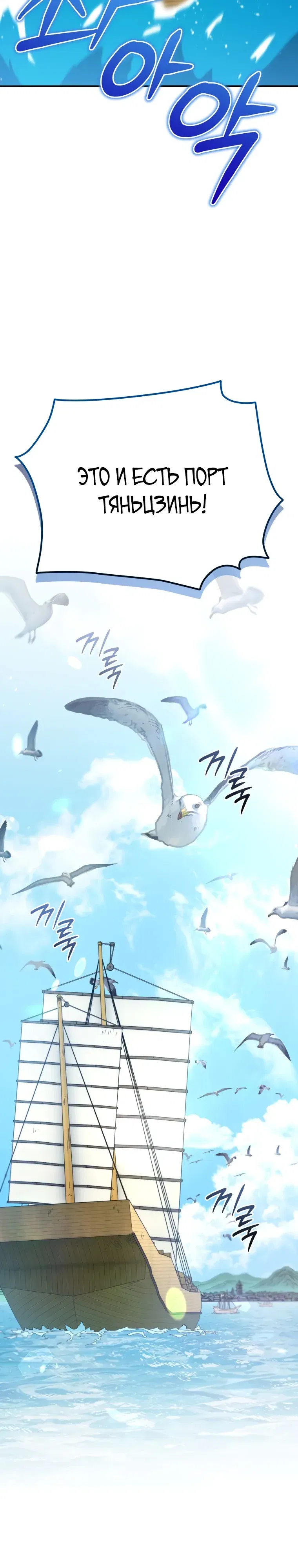 Манга Судостроение в Блэк Энтерпрайз - Глава 118 Страница 49