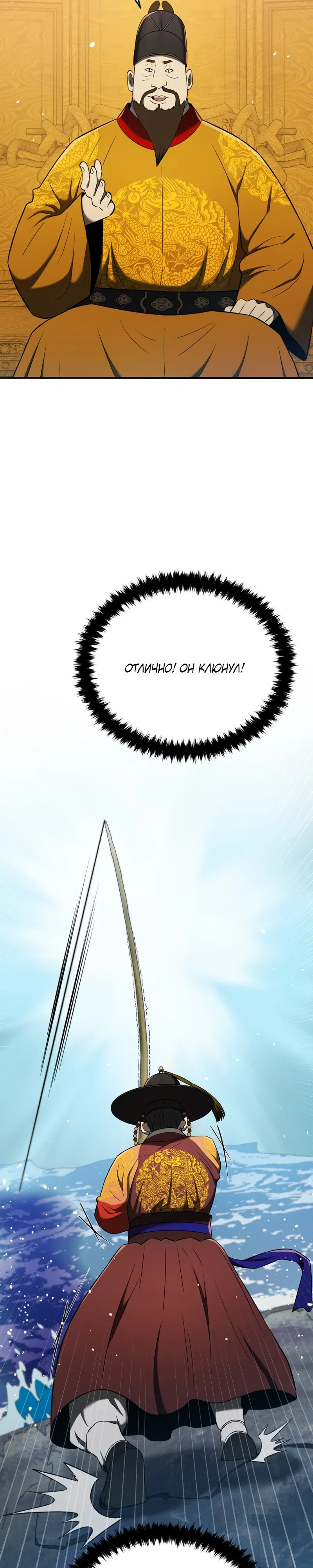 Манга Судостроение в Блэк Энтерпрайз - Глава 119 Страница 32