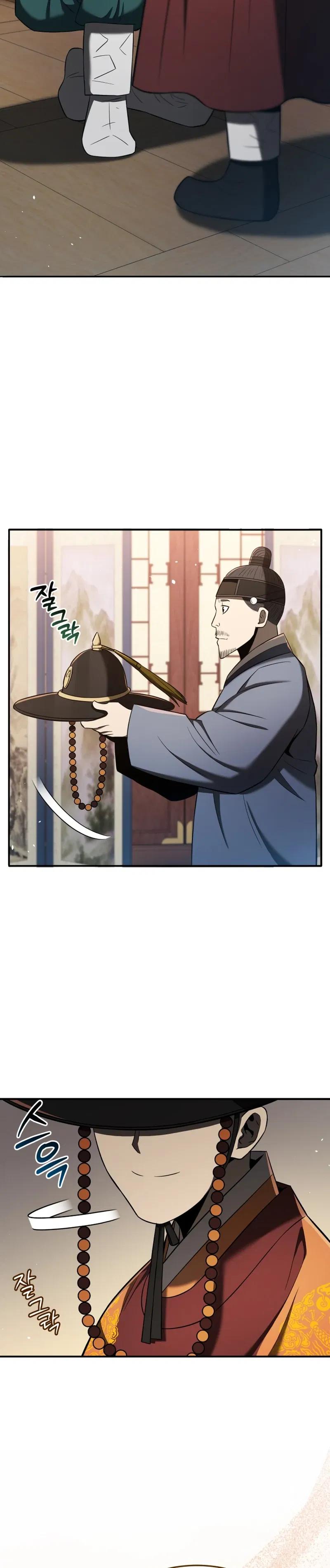 Манга Судостроение в Блэк Энтерпрайз - Глава 119 Страница 10