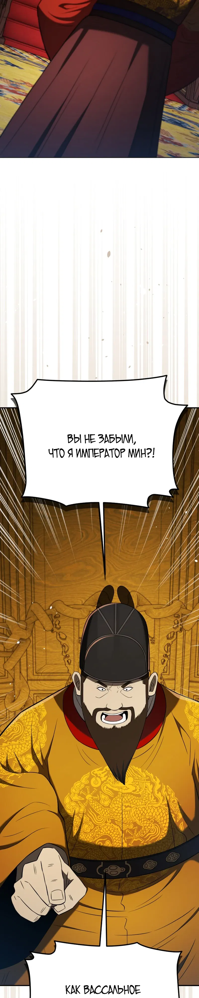 Манга Судостроение в Блэк Энтерпрайз - Глава 119 Страница 39