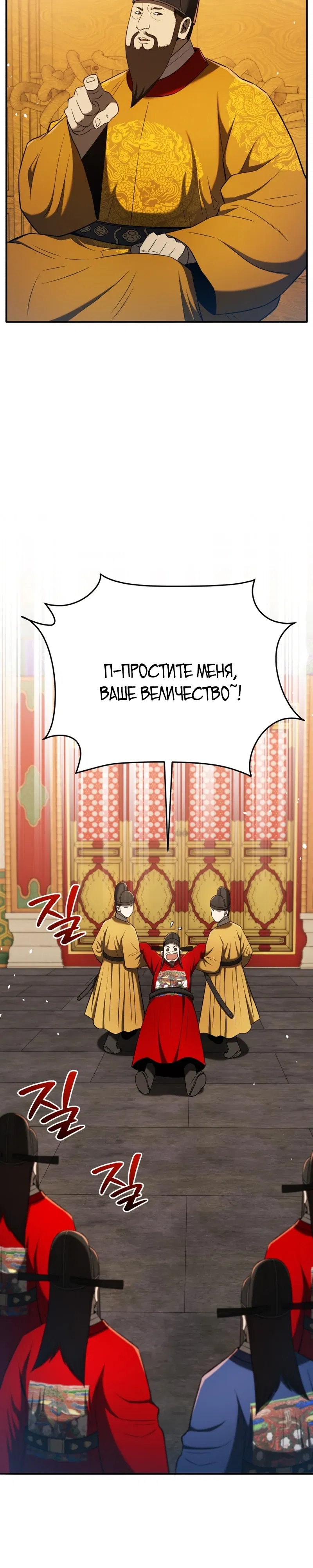 Манга Судостроение в Блэк Энтерпрайз - Глава 119 Страница 44