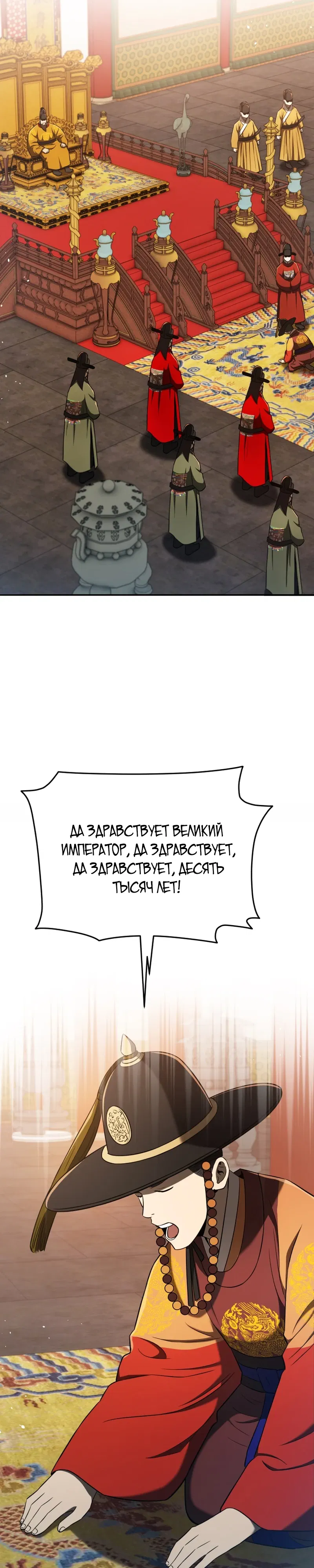 Манга Судостроение в Блэк Энтерпрайз - Глава 119 Страница 13
