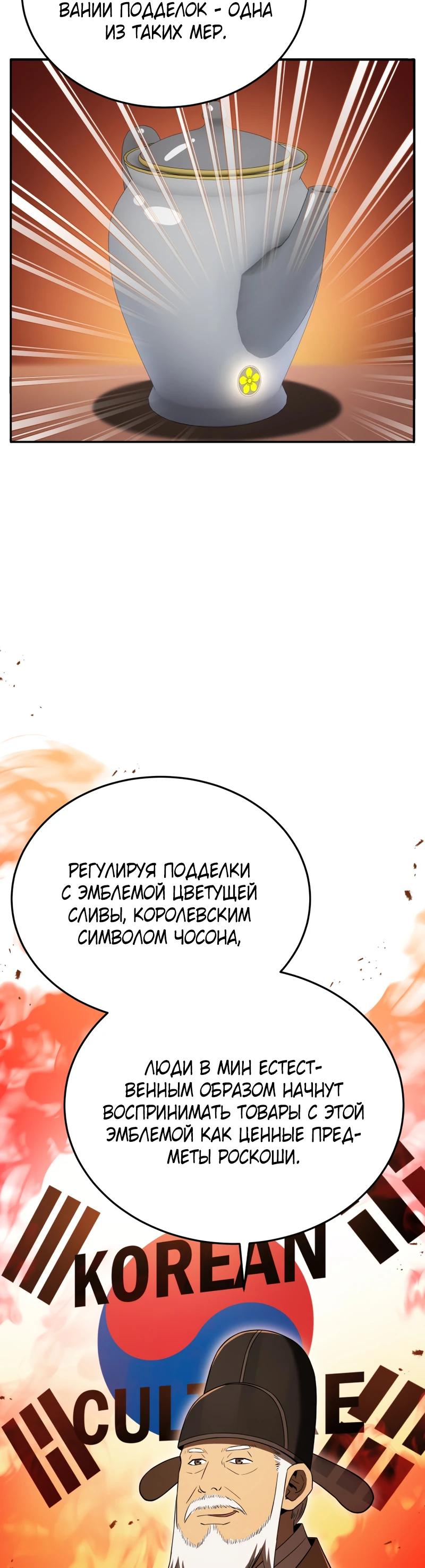 Манга Судостроение в Блэк Энтерпрайз - Глава 120 Страница 45