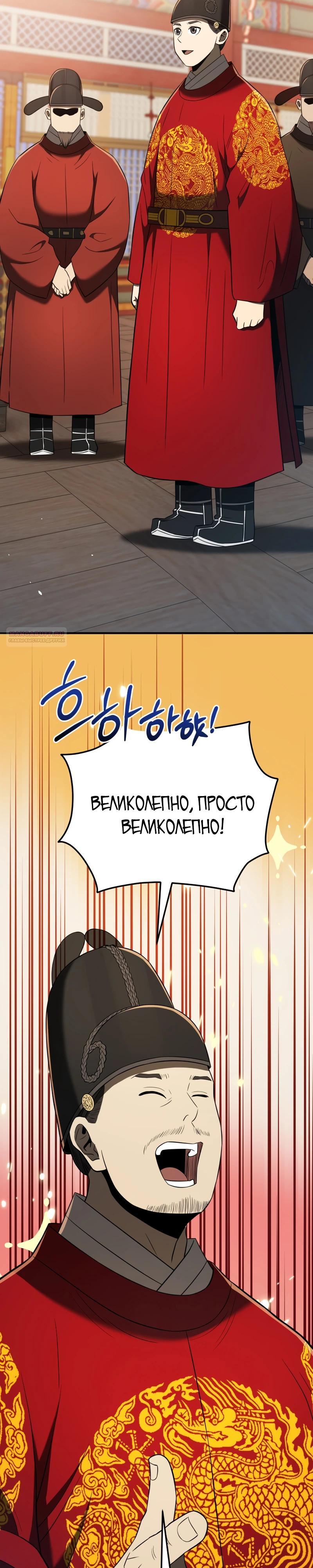 Манга Судостроение в Блэк Энтерпрайз - Глава 120 Страница 2