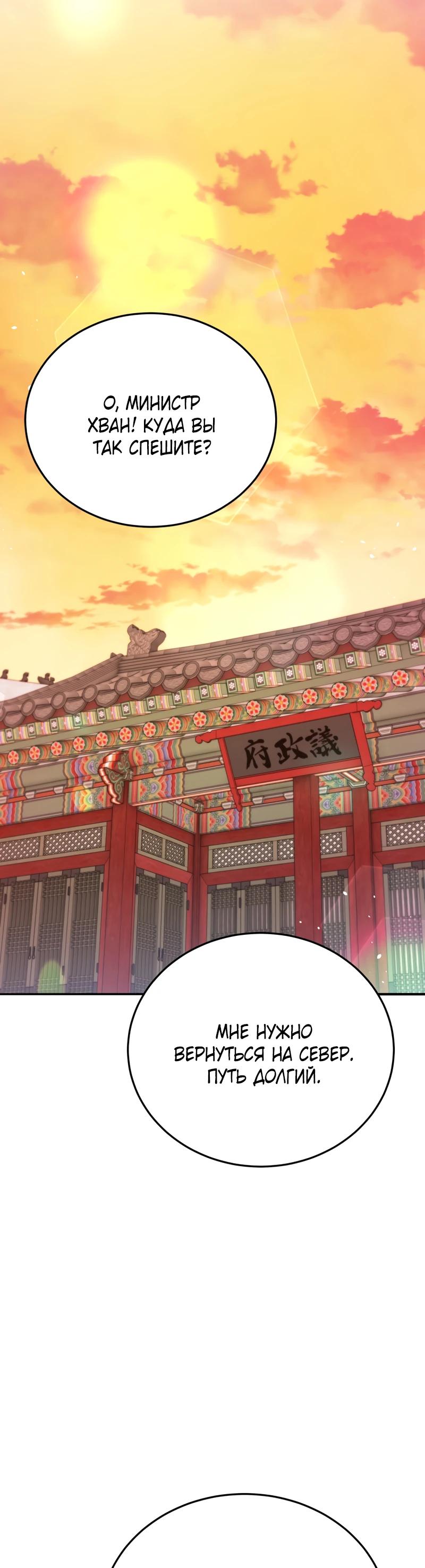 Манга Судостроение в Блэк Энтерпрайз - Глава 120 Страница 40