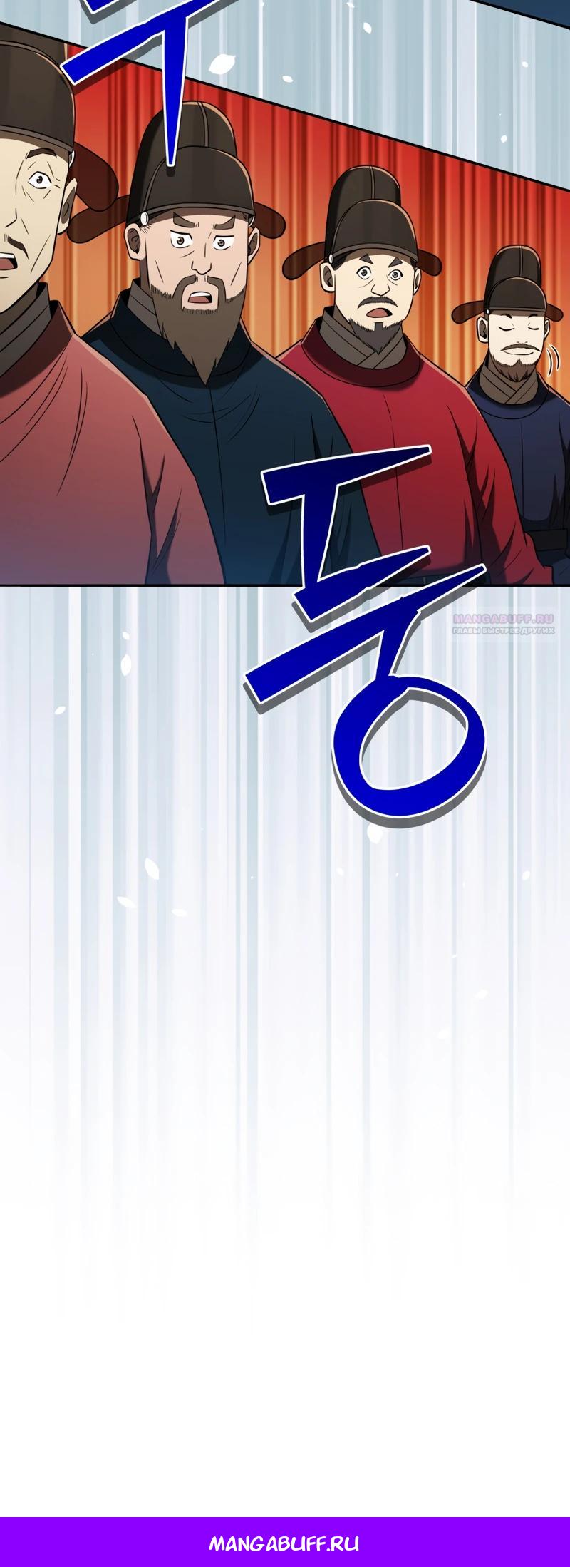 Манга Судостроение в Блэк Энтерпрайз - Глава 120 Страница 50