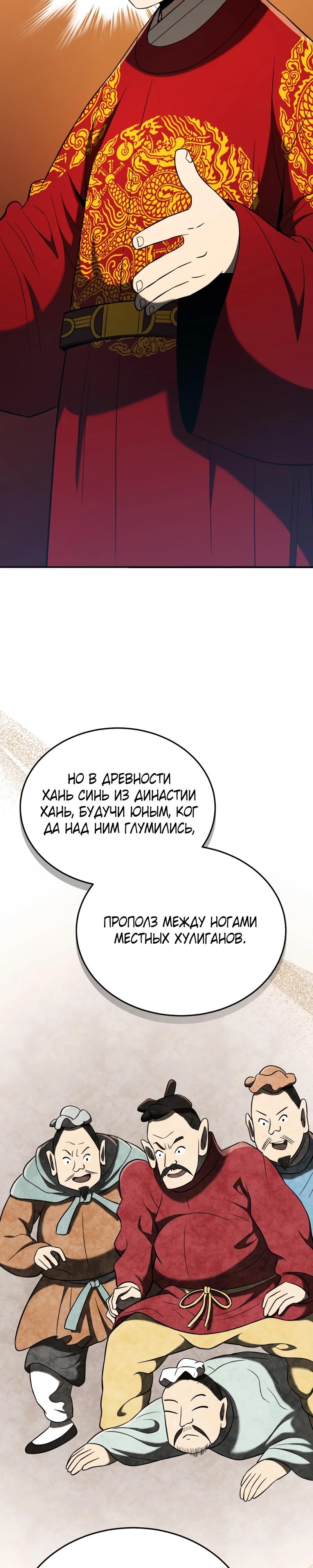 Манга Судостроение в Блэк Энтерпрайз - Глава 120 Страница 17