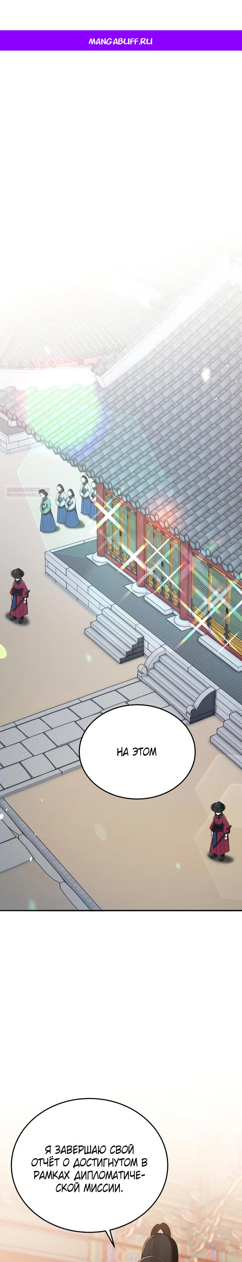 Манга Судостроение в Блэк Энтерпрайз - Глава 120 Страница 1