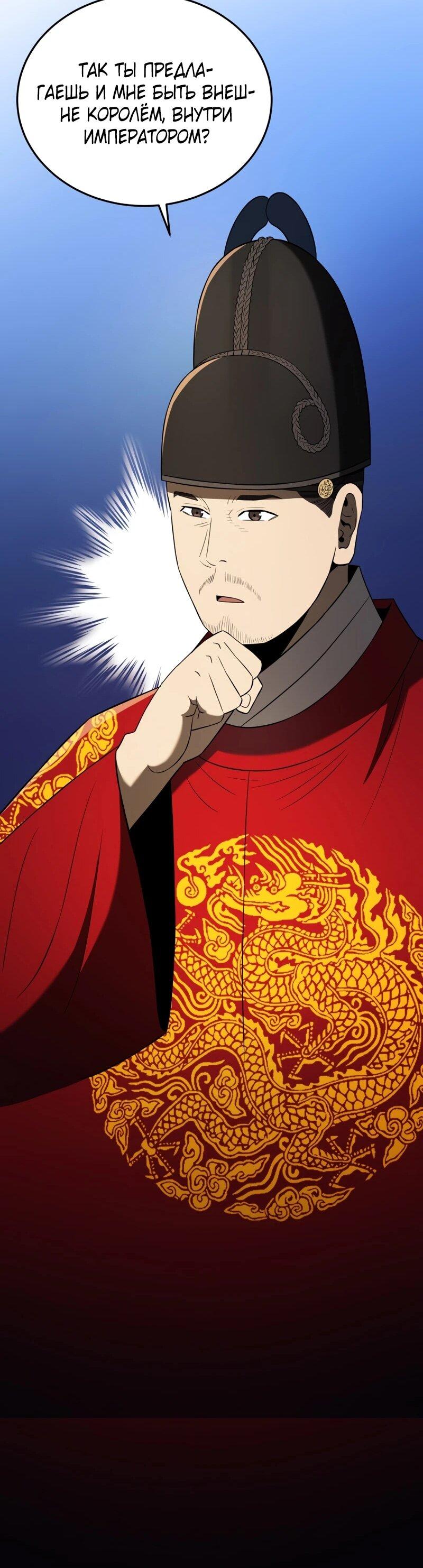 Манга Судостроение в Блэк Энтерпрайз - Глава 121 Страница 45