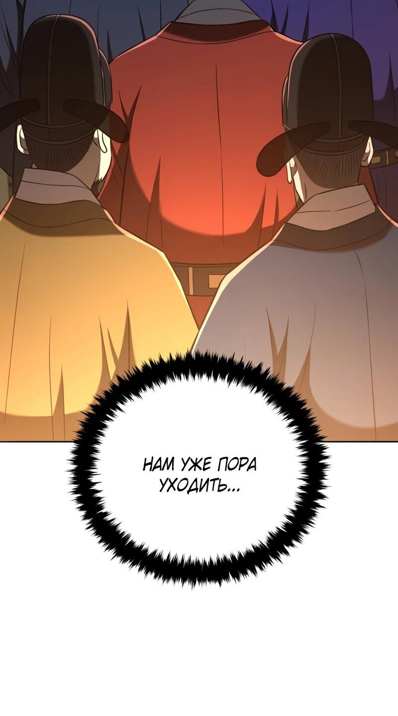 Манга Судостроение в Блэк Энтерпрайз - Глава 121 Страница 73