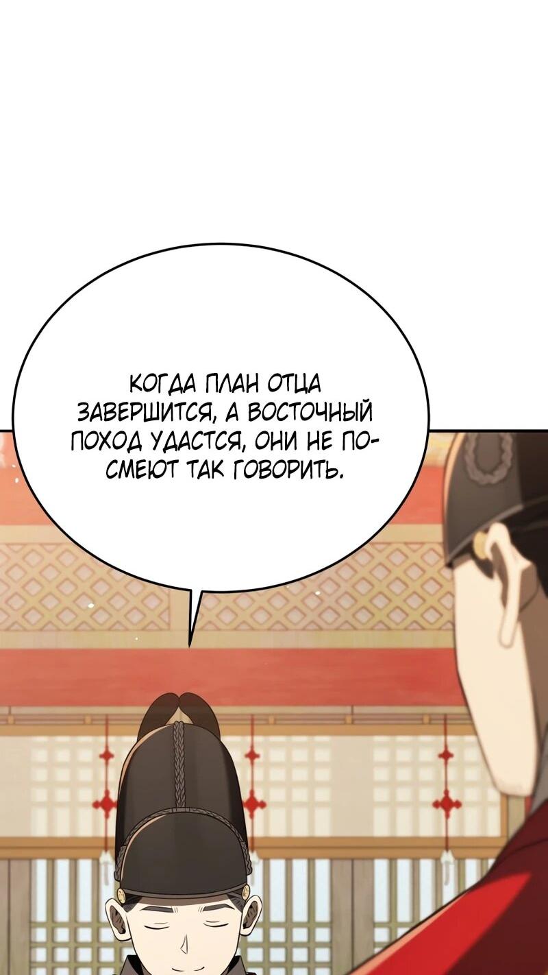 Манга Судостроение в Блэк Энтерпрайз - Глава 121 Страница 27