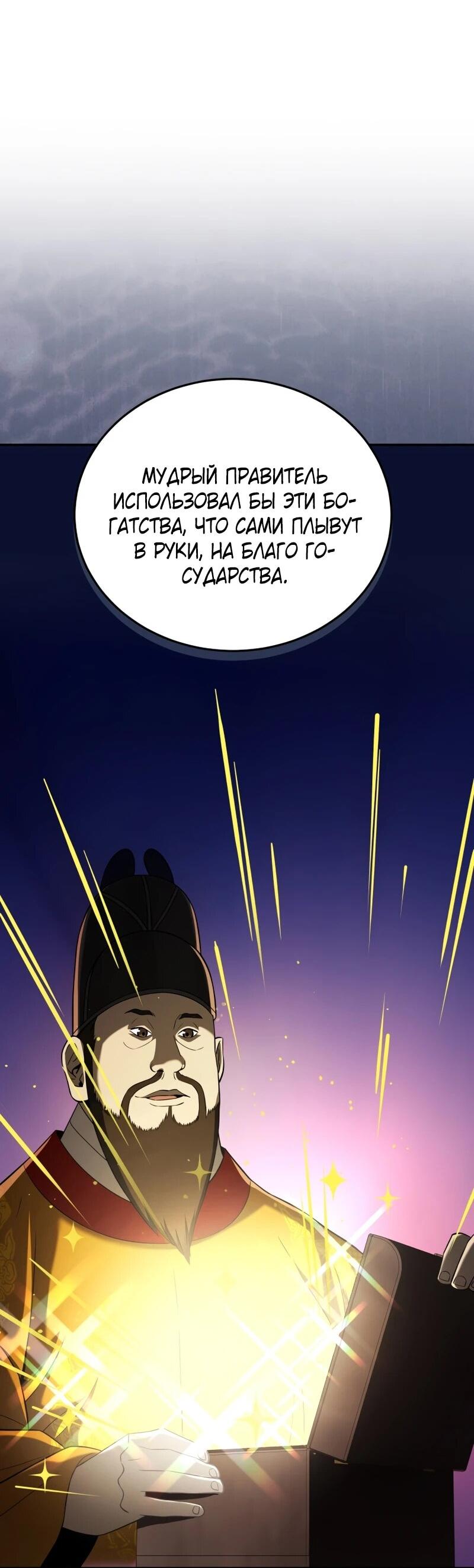 Манга Судостроение в Блэк Энтерпрайз - Глава 121 Страница 6