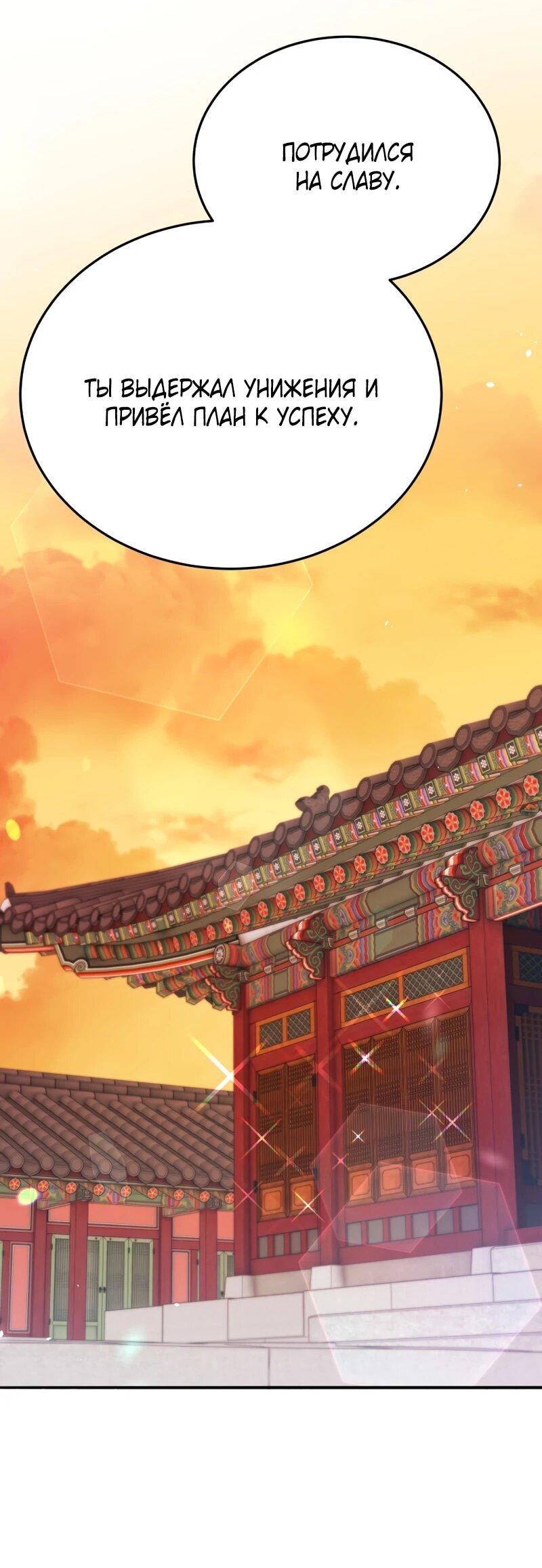 Манга Судостроение в Блэк Энтерпрайз - Глава 121 Страница 19