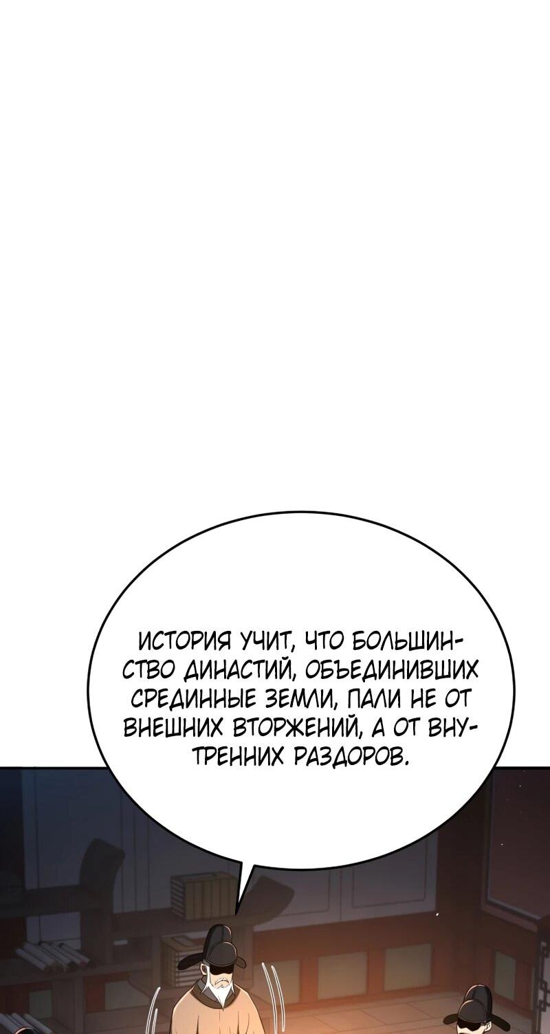 Манга Судостроение в Блэк Энтерпрайз - Глава 121 Страница 66