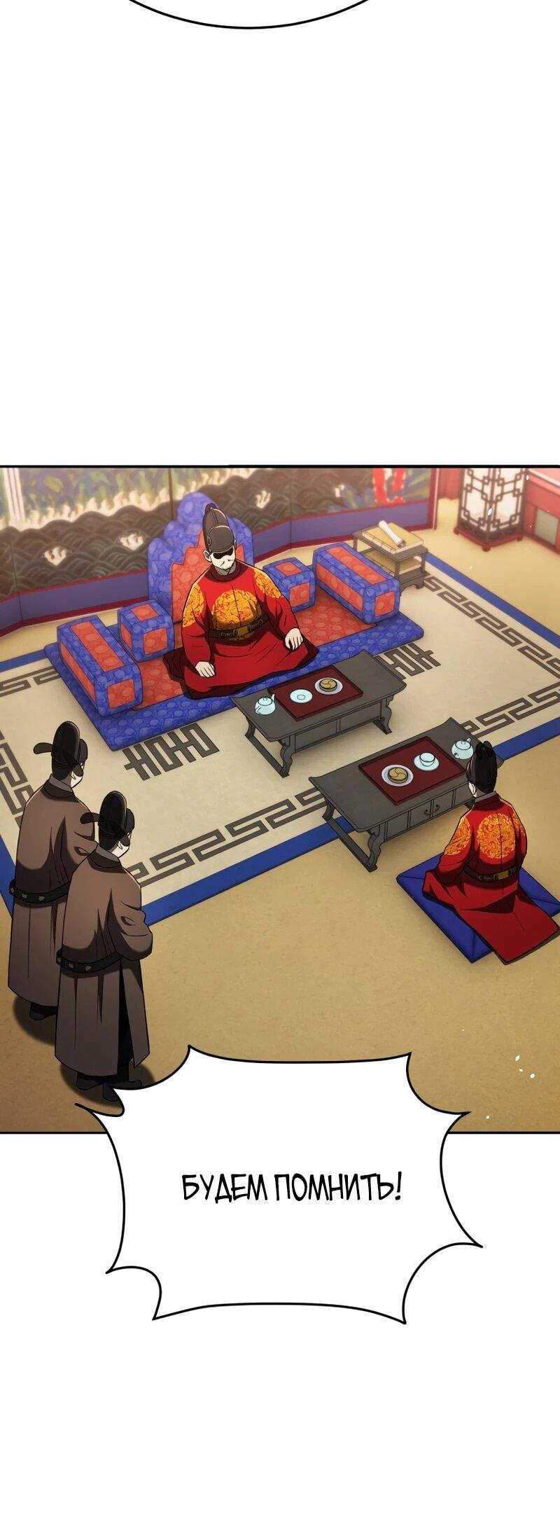 Манга Судостроение в Блэк Энтерпрайз - Глава 121 Страница 41