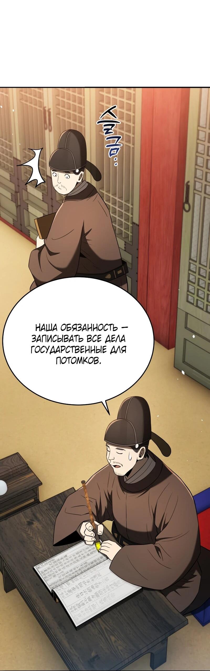 Манга Судостроение в Блэк Энтерпрайз - Глава 121 Страница 35