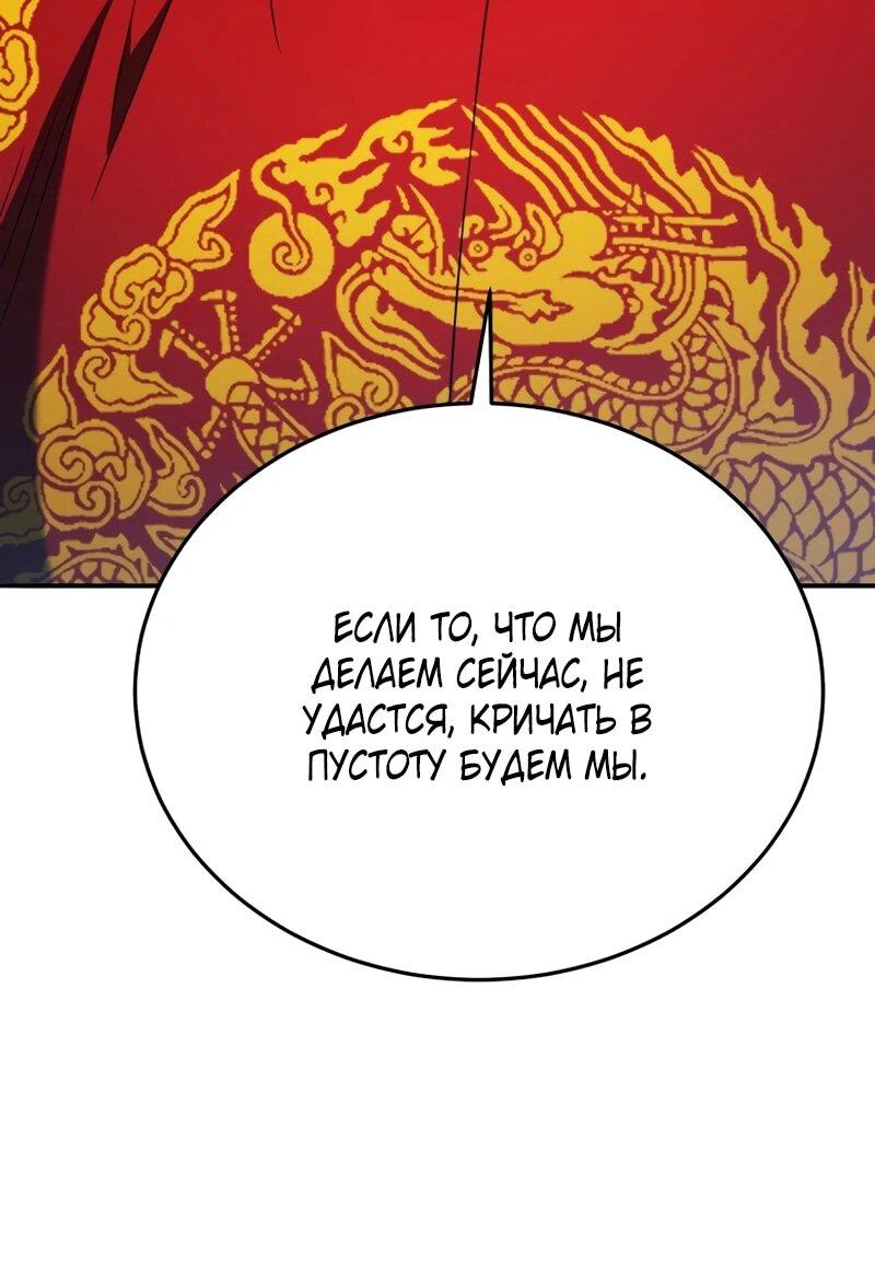 Манга Судостроение в Блэк Энтерпрайз - Глава 121 Страница 62