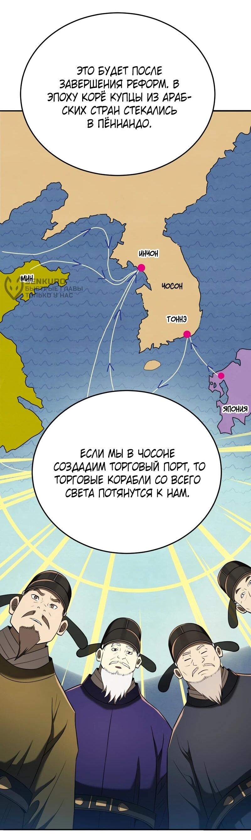 Манга Судостроение в Блэк Энтерпрайз - Глава 121 Страница 15