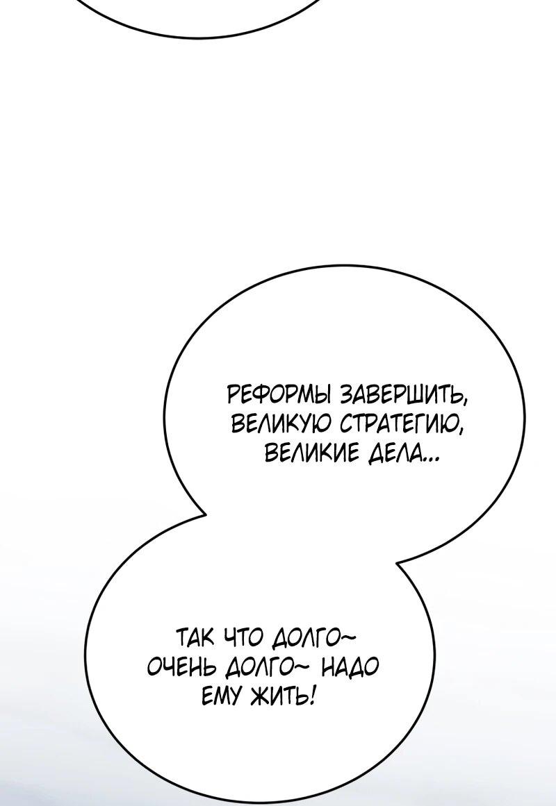 Манга Судостроение в Блэк Энтерпрайз - Глава 121 Страница 76