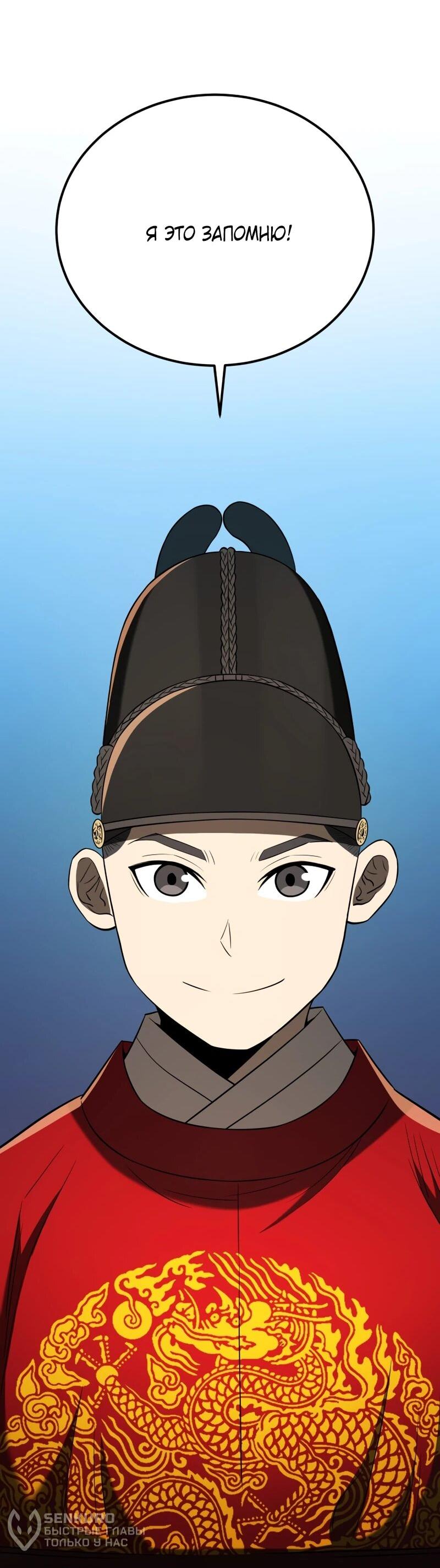 Манга Судостроение в Блэк Энтерпрайз - Глава 121 Страница 63