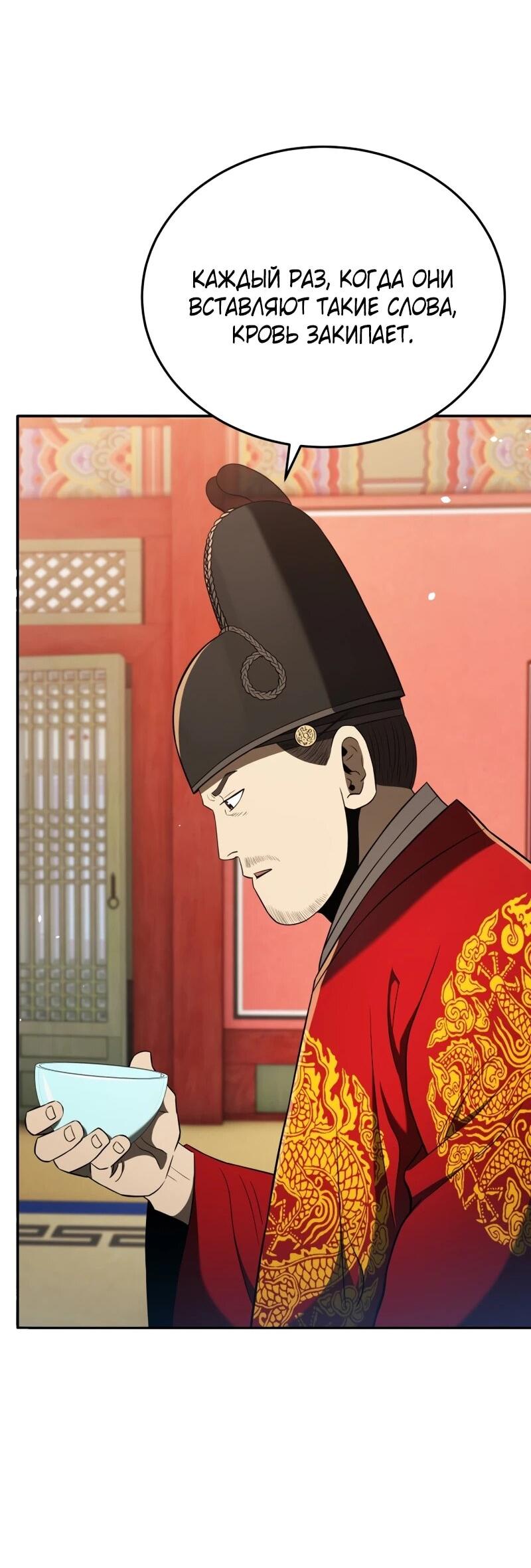 Манга Судостроение в Блэк Энтерпрайз - Глава 121 Страница 26