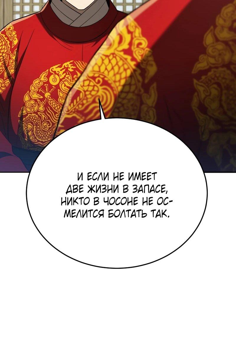 Манга Судостроение в Блэк Энтерпрайз - Глава 121 Страница 28